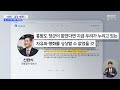 막말도 피곤한데 이완용이 뭐 .. 붕짜자붕짜 신원식을 어쩌나 뉴스.zip mbc뉴스