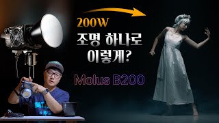 200W 영상 조명 이걸루 갈아탑니다. Zhiyun Molus B200