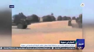التلفزيون العربي | الجيش السوري يتقدم نحو محافظة الرقة معقل تنظيم الدولة الإسلامية في سوريا