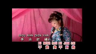 [李燕萍] 待嫁女儿心 -- 娇巧佳人 (Official MV)