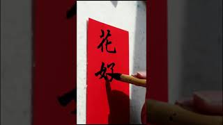 国家一级书法大师草书作品欣赏！，中规中距，四平八稳，这才是好书法！，