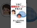 9割が知らない明日誰かに話したくなる雑学。28【聞き流し】 shorts