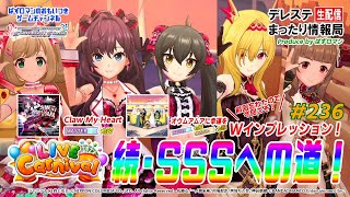 【デレステ】イベント「Live Carnival」続・SSSへの道！（1440p Edition）