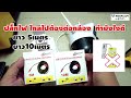 ￼สายต่อไฟขยายจุดติดตั้งกล้องวงจรปิดสายยาว 5เมตร 10เมตร กล้องวงจรปิดต่อ adapter 12v หัวกลม