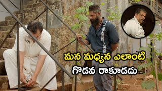 మన మధ్యన ఎలాంటి గొడవ రాకూడదు | Under World Telugu Movie Scenes | Samyuktha Menon