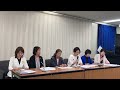 【記者会見】 少子化関連法案の成立を受けた「４団体声明」と評価・意見について