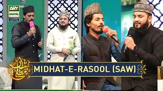 Midhat-e-Rasool (SAW) #Shan_e_Mustafa  #12rabiulawwal