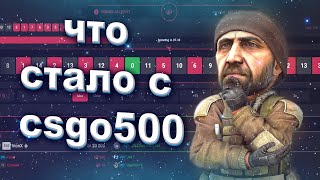 БЕСПЛАТНАЯ ХАЛЯВА НА CSGO500! КАК БЕСПЛАТНО ПОЛУЧАТЬ СКИНЫ НА КСГО500 ?