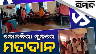 Pink Booth Of Kolabira In Jharsuguda | 2nd Phase Election | Sambad