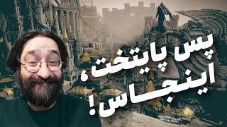 واکترو و داستان کامل بازی الدن رینگ | Elden Ring #35