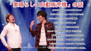 にけつッ!! 2024年11月11日 千原ジュニアとケンドーコバヤシによる二人だけの喋り番組打ち合わせや台本は一切ありません出演ケンドーコバヤシ千原ジュニア 睡眠作業BGM 1