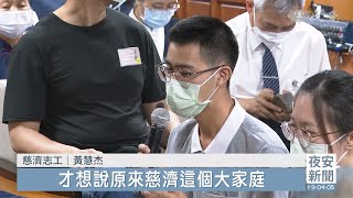 上人行腳台南 青年善舉利益人間