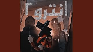 Intro 2