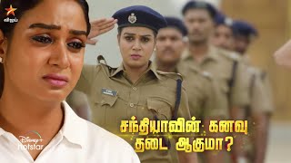Raja Rani 2 | 25th to 28th October 2022 - Promo