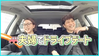 【思い出のお店】2人きりで4年ぶりにランチしてきました！密室デートな車中トークは小競り合い！