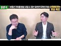 대부분 잘 몰랐던 부동산 가치와 가격의 진실 김강산 평가사 풀버전 @how_much_tv