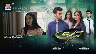 Hasrat Episode 14 | Teaser | Kiran Haq | Fahad Sheikh | Janice Tessa | Top Pakistani Drama