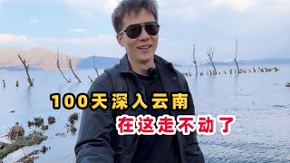 开着房车从北京自驾到云南大理，每天洱海边走一走，超治愈