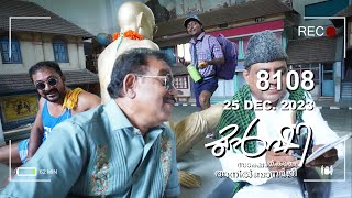 എറണാകുളം അങ്കമാലി 'അടി' രൂപത ! | Munshi 25 December 2023