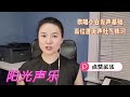 13. 零基础学唱歌：歌唱小白基础，高位置无声吐气练习，放松声带，带入气息健康歌唱