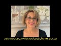 01 ترور در بن. زندگی فریدون فرخزاد. نوشته مانی. اجرای میترا رشیدی