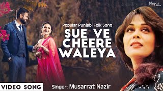 Sue Ve Cheere Waleya | Musarrat Nazir | Punjabi Wedding Song | Punjabi Folk Song | Priya Audio