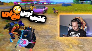 PUBG MOBILE 😱 خفن ترین و عجیب ترین بازی سیزن