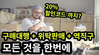 온라인 쇼핑몰 쉽게 하는 프로그램 (해외구매대행 국내 위탁 사입 판매 무료 강의 보고 사업 부업 가능)