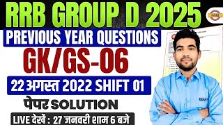 RRB GROUP D PREVIOUS YEAR QUESTION PAPER | GROUP D GK/GS PREVIOUS YEAR QUESTION PAPER - PANKAJ SIR