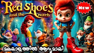 Red Shoes and the Seven Dwarfs: The Untold Story