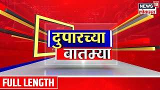 Sandhyakalchya Batmya @5PM | अनिल परबांचा 'किरीट सोमय्यांवर घणाघात | Marathi News