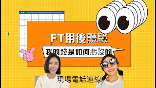 Friend.Tech 獨領風騷？剛買完KEY就腰斬？socialfi未來何去何從？！