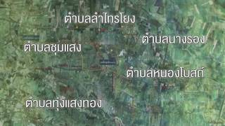 การบริหารจัดการน้ำชุมชนบ้านลิ่มทองตามแนวพระราชดำริ