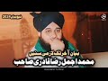 waqia hazrat aisha ka new emotional bayan peer ajmal raza qadri 2024 pir ajmal qadri 2024