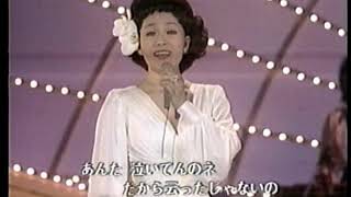 だから言ったじゃないの　松山恵子