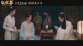 细评胡玫版《红楼梦之金玉良缘》：处处逆原著而行的颠覆之作！