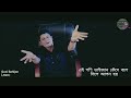 ami shudhu amar apon আমি শুধু আমার আপন shipon official _so_guni bhaijan bangla new song_2022