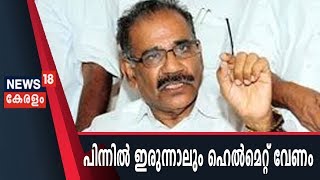 സംസ്ഥാനത്ത് പിന്‍സീറ്റ് യാത്രക്കാര്‍ക്കും സീറ്റ് ബെല്‍റ്റും ഹെല്‍മറ്റും നിര്‍ബന്ധമാക്കുന്നു