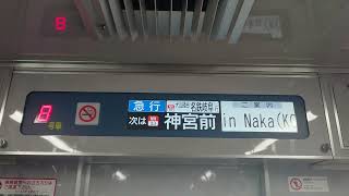 名古屋鉄道名鉄３５００系パッとビジョンＬＣＤ次は堀田から神宮前まで日本車輌製造三菱製