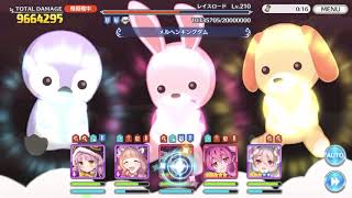 【プリコネR】4段階目フルオート(正月キャル連打)  レイスロード 1538万(5691万)