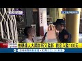 曾鬧宮廟.轉運站...台南知名檢舉達人再大鬧診所又濫訴！地檢署裁定春節後將入監服刑100天！│記者莊惠琪 潘建樺│【live大現場】20210206│三立新聞台