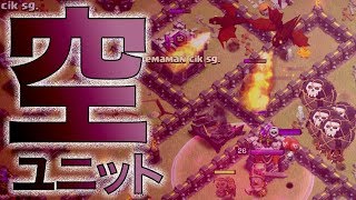 【クラクラ 解説】th9 こやつらを使いこなすのは難しいよね！？