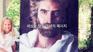 4살때 천국을 다녀온 아키아나 (Akiane kramarik-Prince of peace)