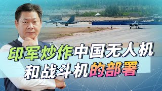 印度空軍叫囂要“教訓”中國，卻被解放軍機場的軍機照片所震撼【包明大校】