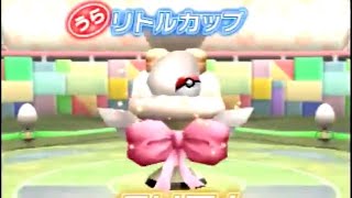 ポケスタ金銀　うらリトルカップ後編