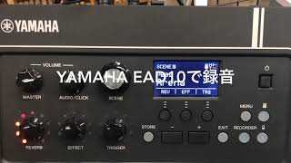 【SHIBUYA WEST 】Pearl リズムトラベラーライトをYAMAHA EAD10 で録音【EAD10】