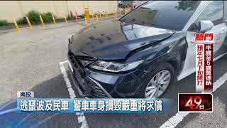 男報警稱想不開求助...竟開車撞警車摔溝　自撞被逮