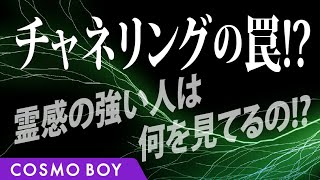 チャネリングするときのポイント!?天使や神と会話するときの注意点