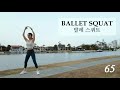 단 4분 30초만에 스쿼트 100개 끝내봅시다 100 squats challenge it only takes 4 30