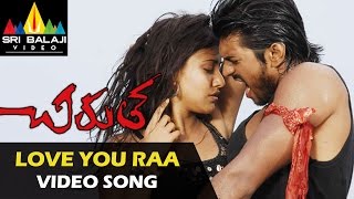 Chirutha Video Songs | Love you ra Video Song | Ramcharan, Neha Sharma | Sri Balaji Video